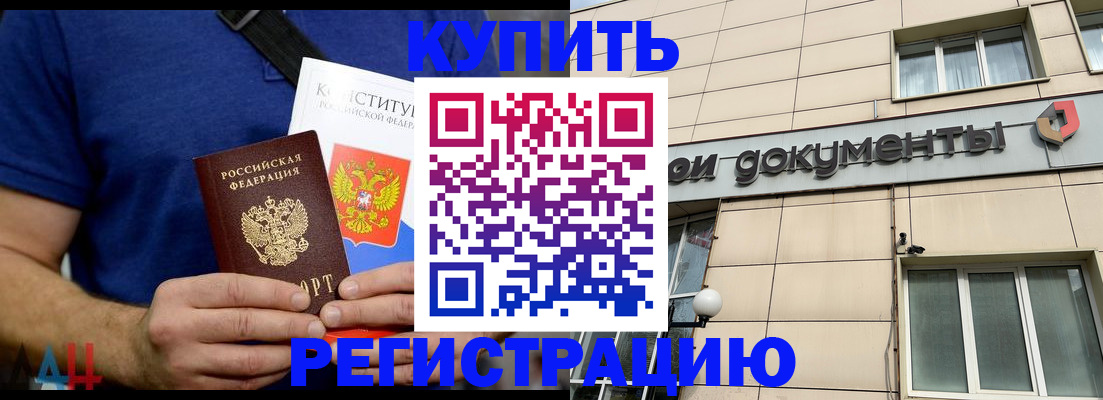 временная регистрация 2025 в Гурьевске