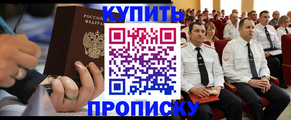 временная регистрация 2025 в Гурьевске