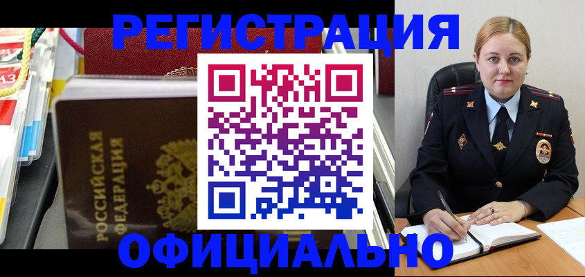купить прописку в Гурьевске