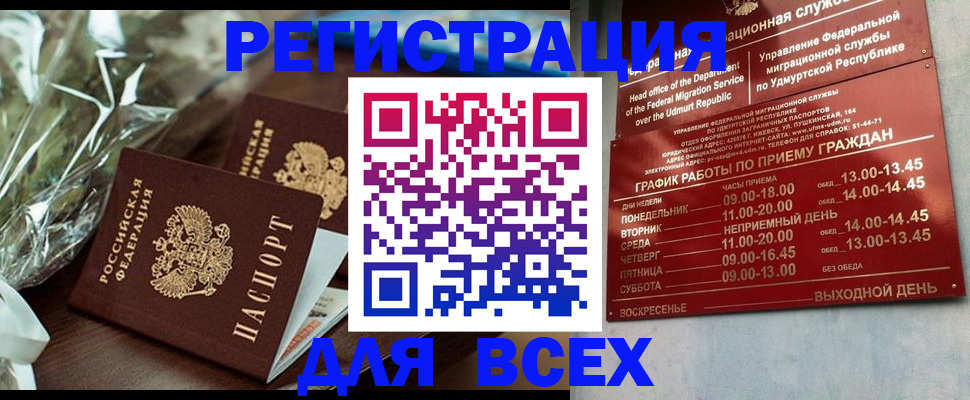 временная прописка в Гурьевске